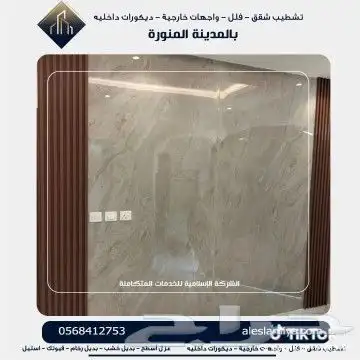 معلم دهانات بالمدينة دهان بالمدينة 1