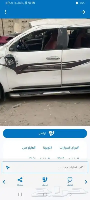 تايوتا هايس هايلوكس 4