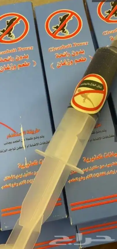 قاتل الوزغ والزواحف الأصلي والفعال عالشرط 0