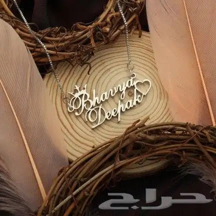 قلاده سلسل بالآحروف او الاسم مطلي بذهب لكل المملكه 6