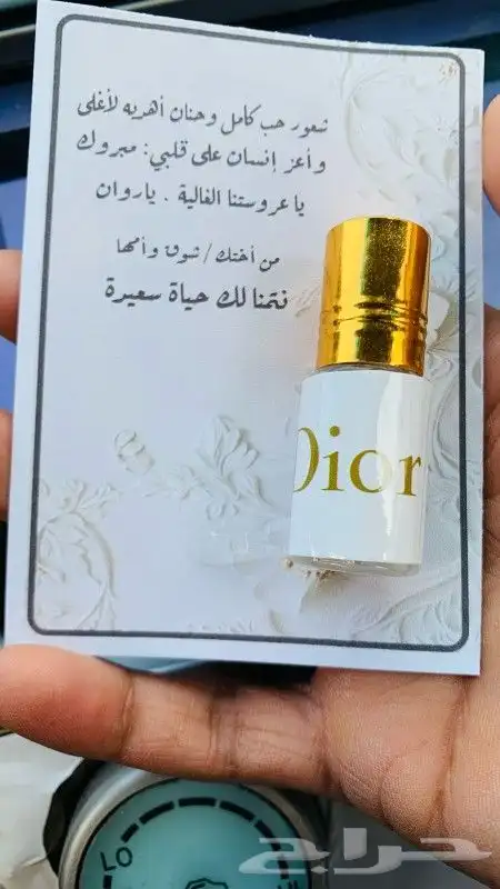 هدايا خميس مشيط ابها هدايا مواليد خميس مشيط 2