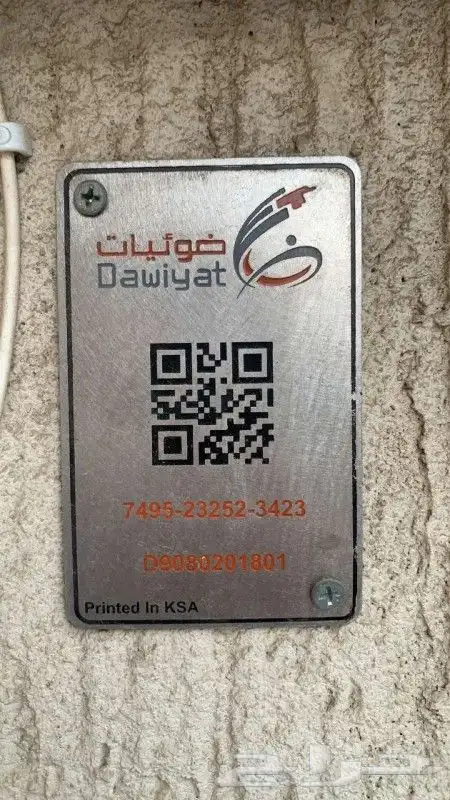 الياف موبايلي خدمه الانترنت WiFi 15