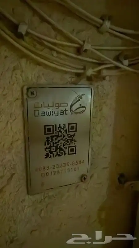 مندوب شبكات الياف بصرية زين سلام موبايلي stc فايبر عروض 12