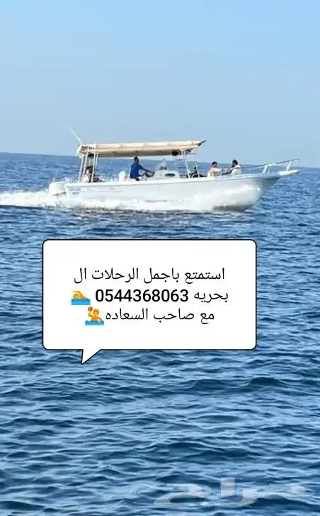 رحلات سباحه ونزهه وصيد 8