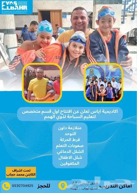 معلم تربية رياضية 0