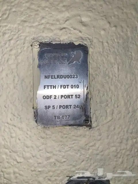 مندوب شبكات الياف بصرية زين سلام موبايلي stc فايبر عروض 10