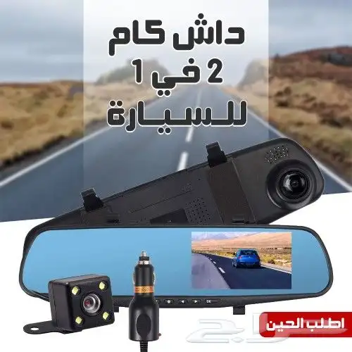 داش كام للسيارة بعدسة مزدوجة تركب ب ولاعة السيارة 0