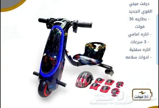 درفت ميني القوي الجديد اخر اصدار 2025 0