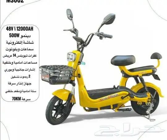 سكوتر كهربائي جديد اخر اصدار 2025 0