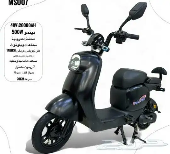 دباب كهربائي جديد اخر اصدار 2025 0