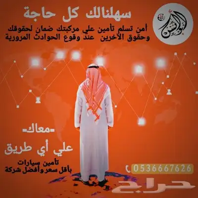 تامين جميع المركبات والمعدات والشاحنات بأقل الأسعار 0