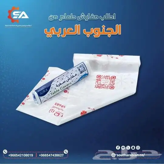 اكياس طباعه للمطاعم والمخابز 19