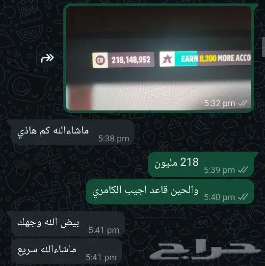 فلوس فورزا سوني 5 عروض ممتازه 4