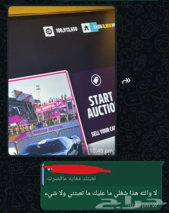 فلوس فورزا سوني 5 عروض ممتازه 5