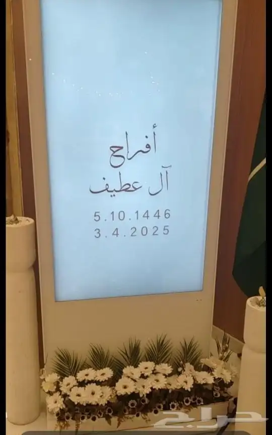شاشة بنر للاجار 1