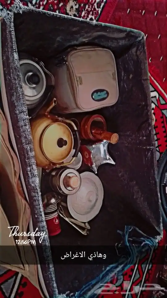 سيكل معه عزبته كامله 0