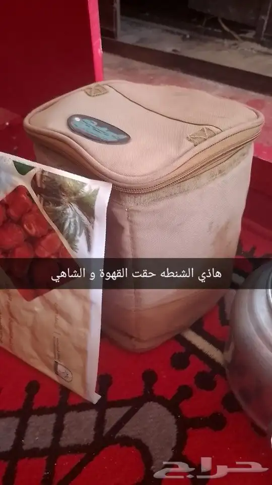 سيكل معه عزبته كامله 2