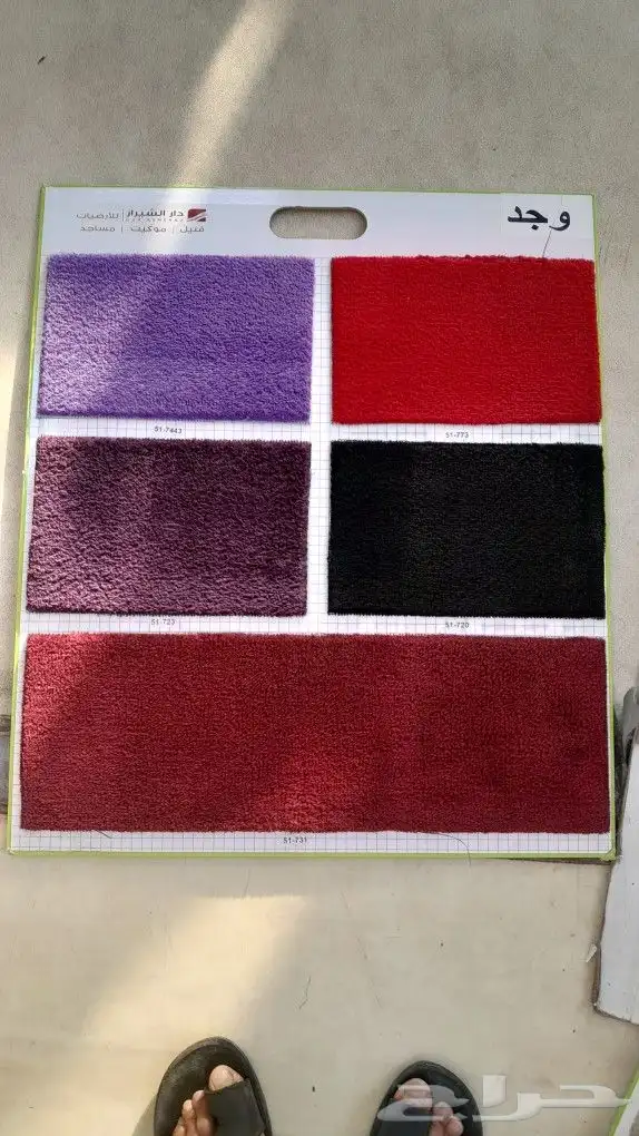 فرش موكيت بأسعار مناسبة 2