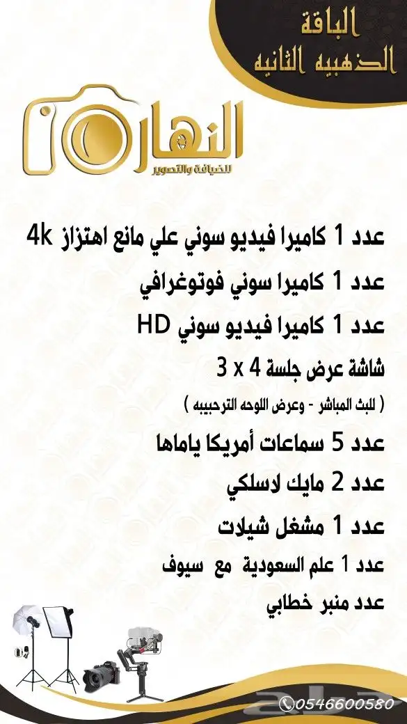 تصوير زواجات تصوير جوي تصوير حفلات تصوير مؤتمرات 13
