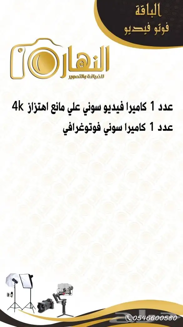 تصوير زواجات تصوير جوي تصوير حفلات تصوير مؤتمرات 10