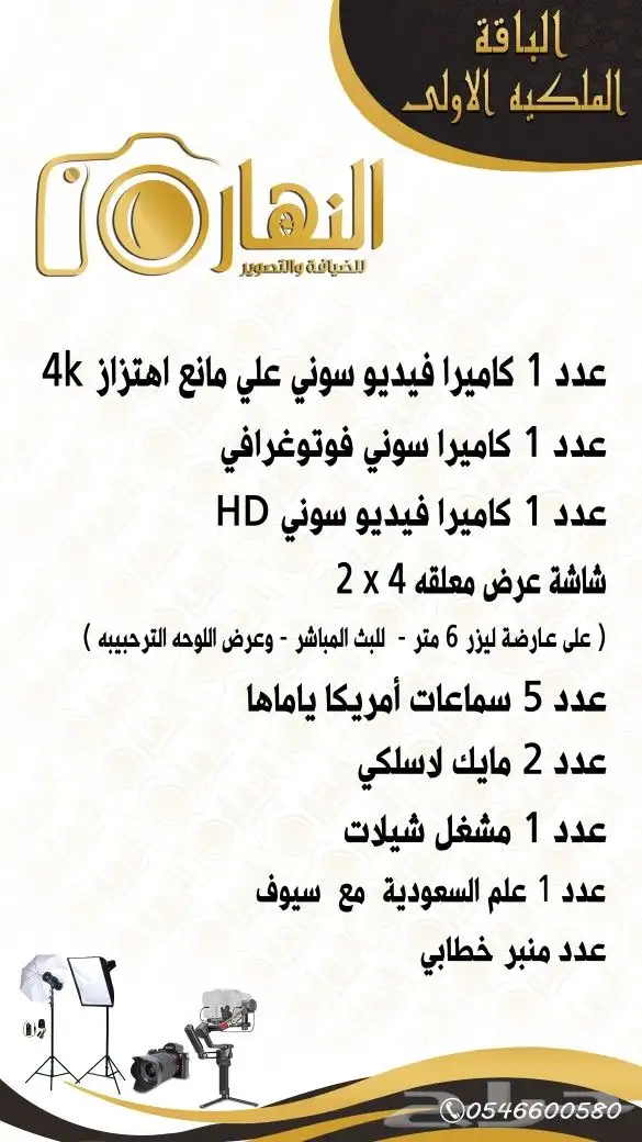 تصوير زواجات تصوير جوي تصوير حفلات تصوير مؤتمرات 12