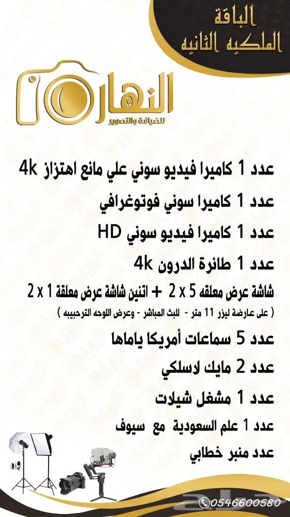 تصوير زواجات تصوير جوي تصوير حفلات تصوير مؤتمرات 14