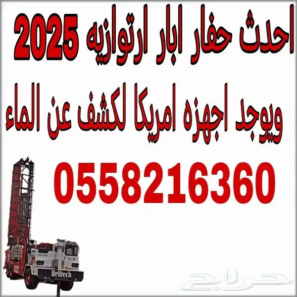 جهاز كشف المياه السطحية والجوفيه 3
