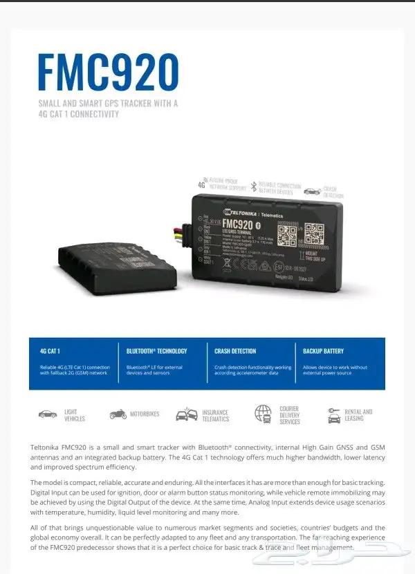 أجهزة تتبع المركبات والشاحنات 1