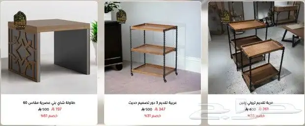 خصومات مضمون للأثاث المنزلي والمكتبي 4