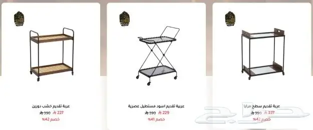 خصومات مضمون للأثاث المنزلي والمكتبي 5