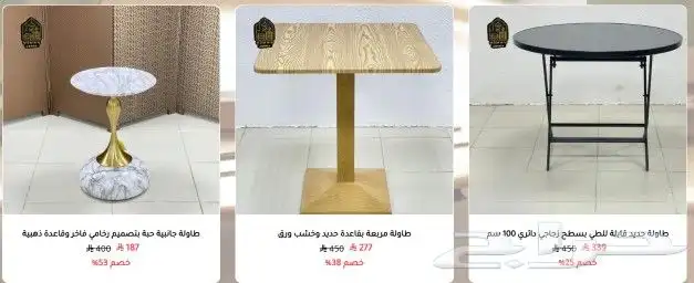 خصومات مضمون للأثاث المنزلي والمكتبي 7