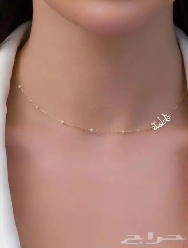 سلاسل بالاسم مطلي ذهب او فضه عيار 21 0