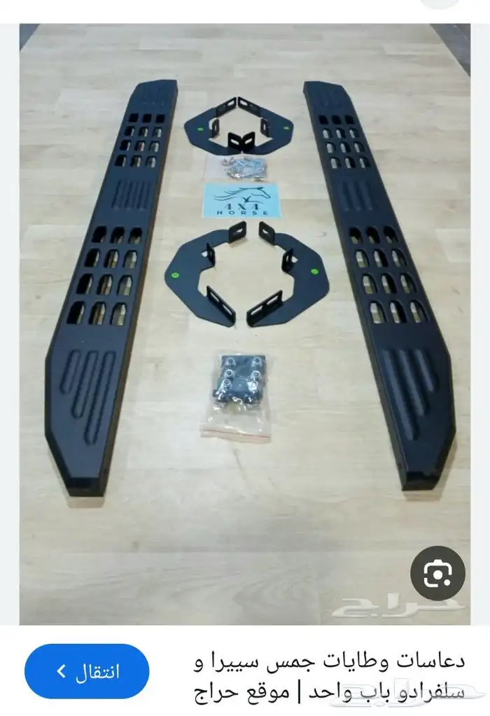 دعسات جمس سلفرادو 2020 الي 2025 غمارة وغمارتين 0