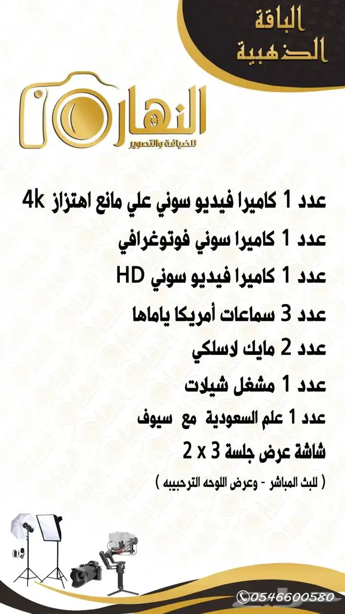 تصوير زواجات تصوير جوي تصوير حفلات تصوير مؤتمرات 11