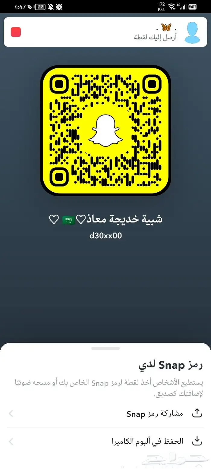 دي جي ام عفراء الأحياء جميع مناسبات المملكه مكه جده سعر خاص 1