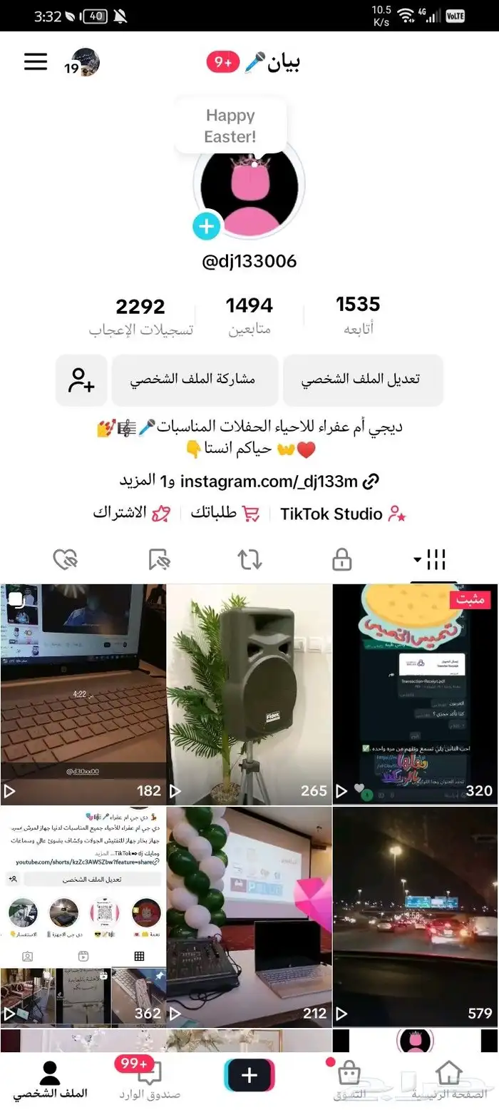 دي جي ام عفراء الأحياء جميع مناسبات المملكه مكه جده سعر خاص 2
