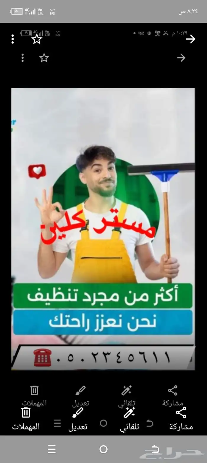 خدمات تنظيف عزل خزانات المياه غسيل خزانات نظافة خزان عازل 0