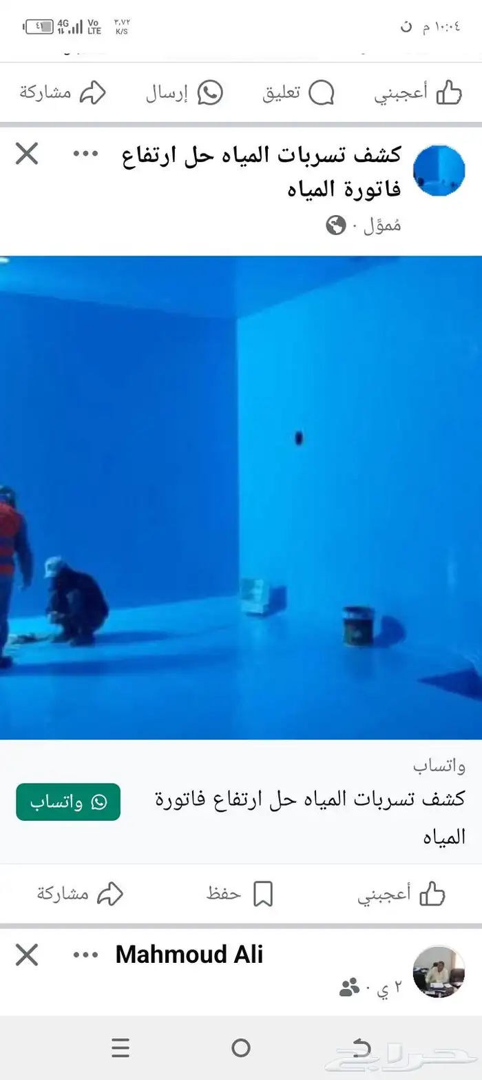 خدمات تنظيف عزل خزانات المياه غسيل خزانات نظافة خزان عازل 1