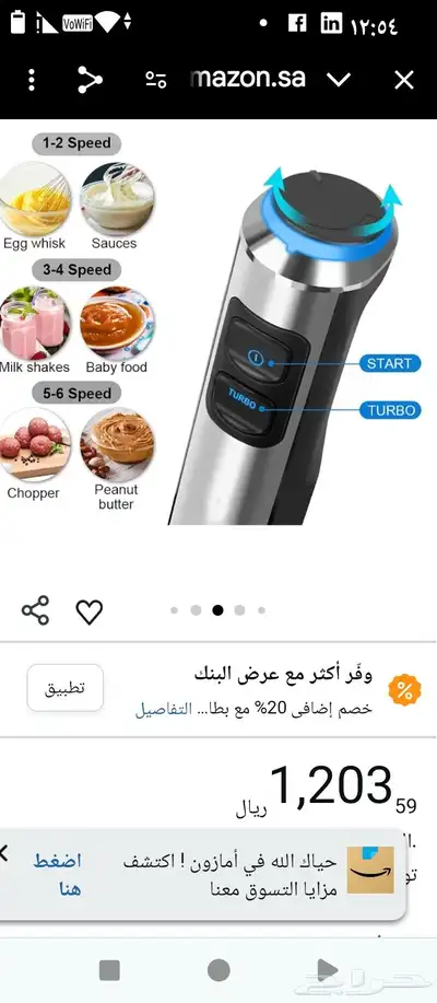 مضرب خفق يدوي لتحضير طعام الاطفال 1500 واط 0