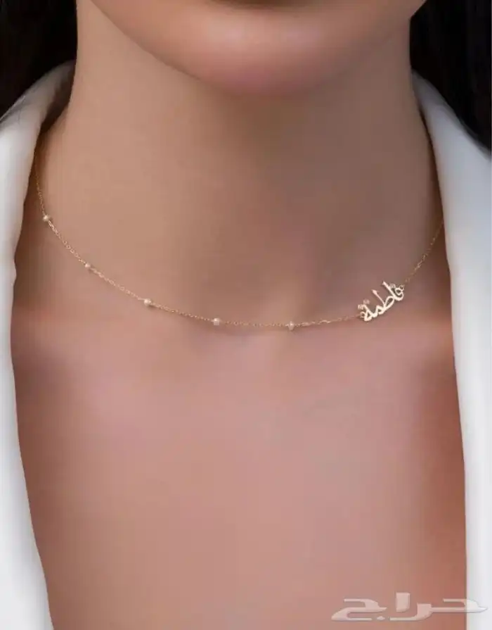 سلاسل بالاسم مطلي ذهب او فضه عيار 21 1