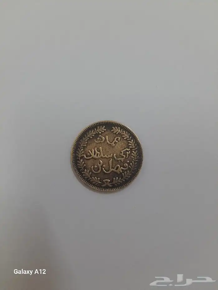 عمله تراثيه 1