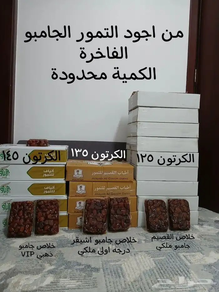 لبن غنم وسمن بالذمة 5