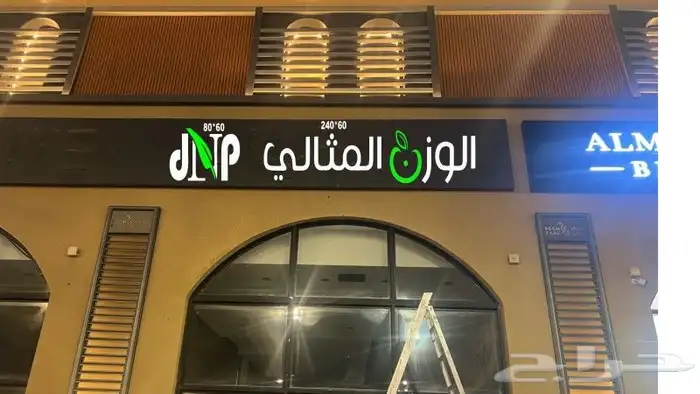دعاية والإعلان 3