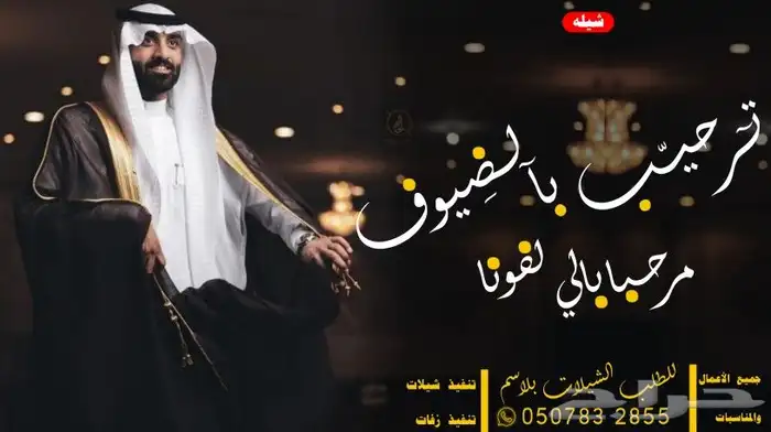 استديو احلام الطرب لتنفيذ الزفات والشيلات والقصائد الشعرية 1