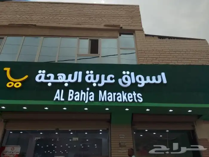دعاية والإعلان 2