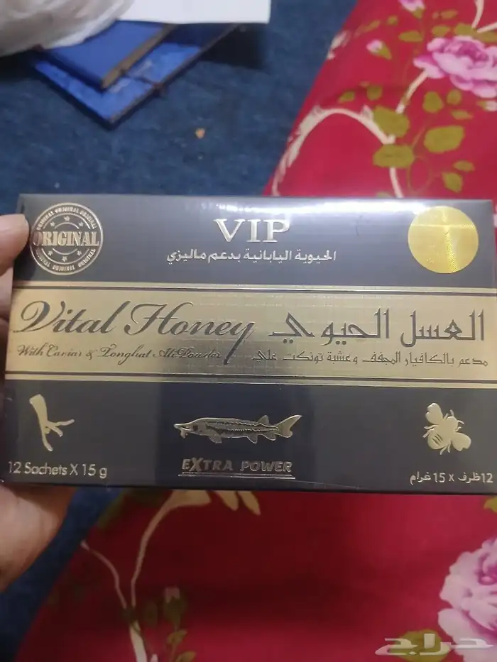 العسل الماليزي 2