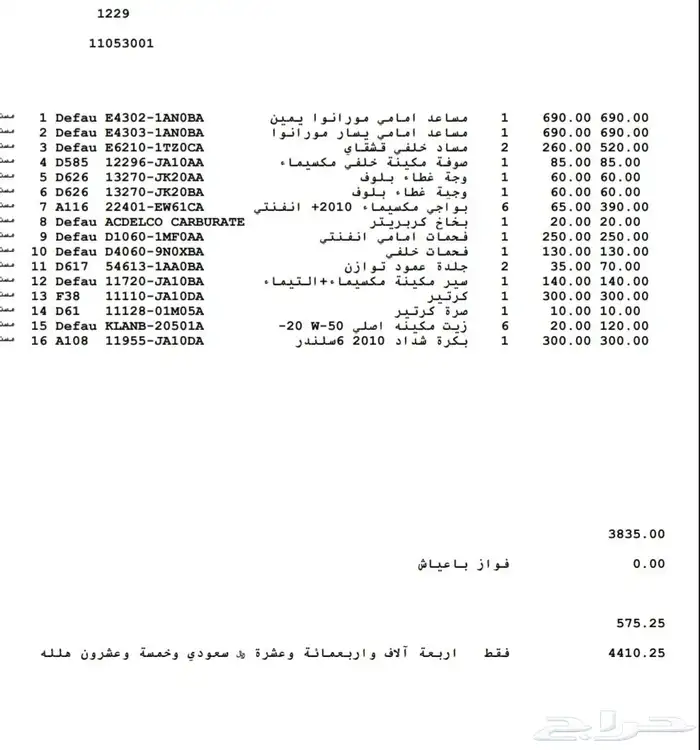 نيسان مورانو 2009 5