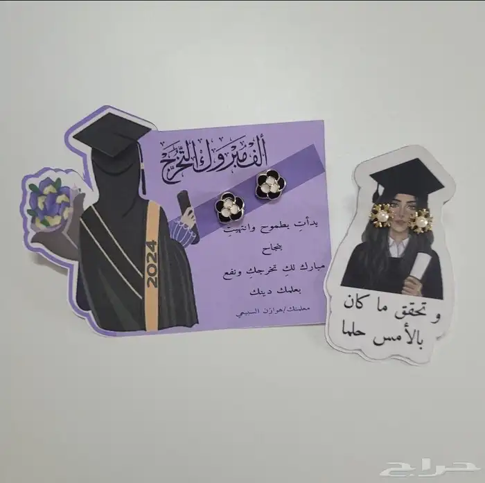 توزيعات تخرج 13