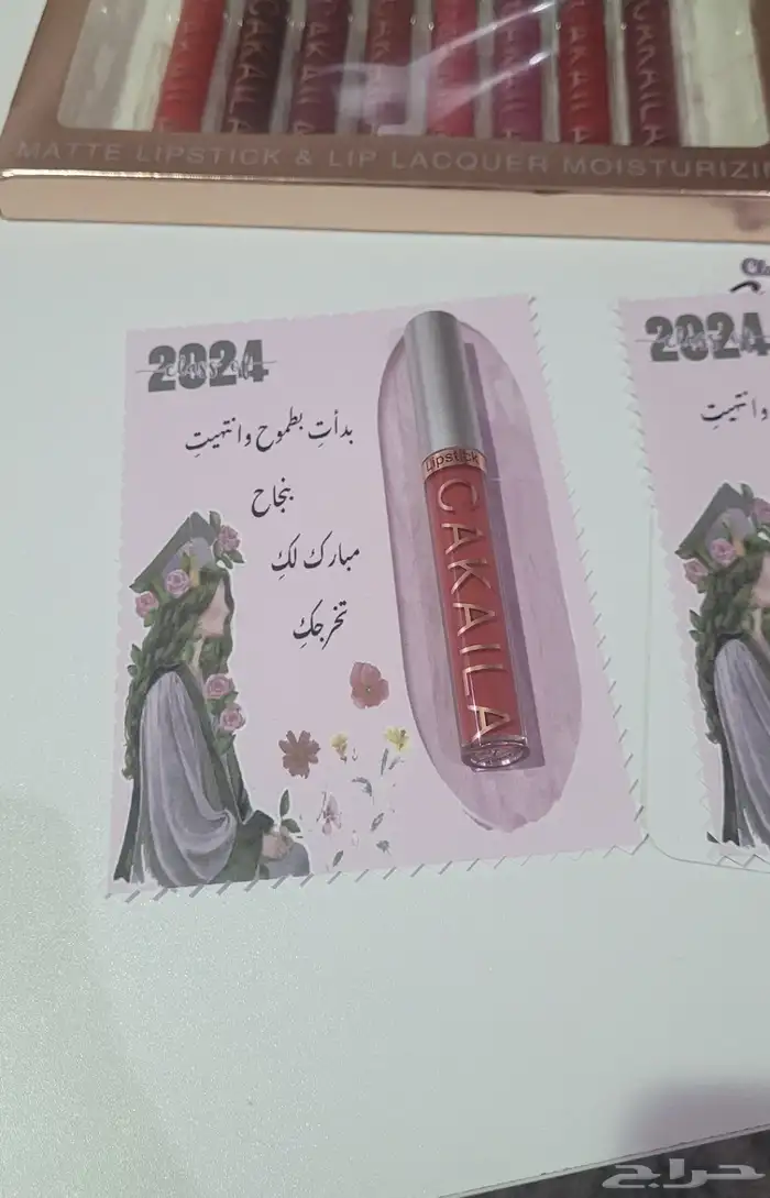 توزيعات تخرج 10