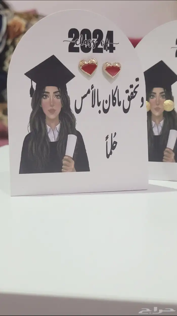 توزيعات تخرج 9
